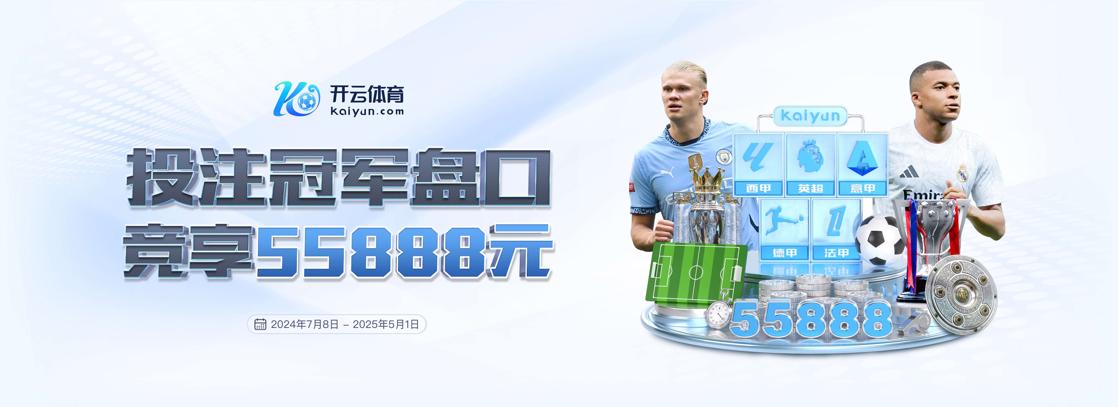 TA:水晶宫前老板向复星开总价5.5亿美元的报价,希望收购狼队